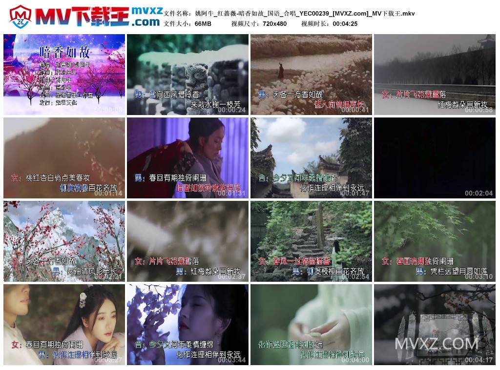 姚阿牛_红蔷薇-暗香如故_国语_合唱_YEC00239